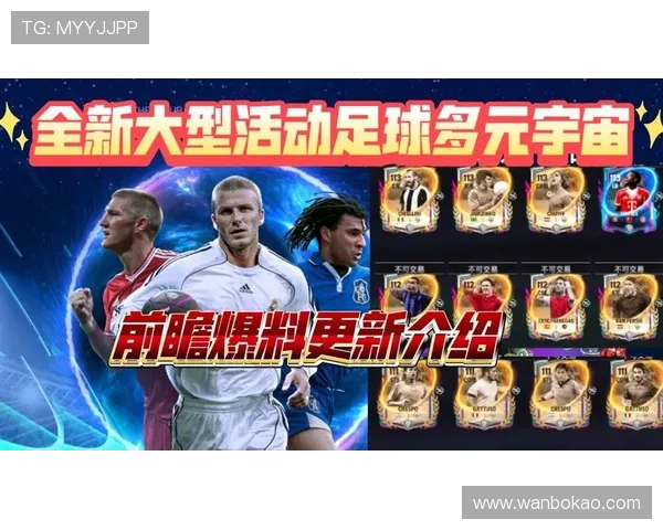 高清足球明星卫星人图片展示足球与宇宙的完美结合 高清足球明星卫星人图片展示足球与宇宙的完美结合